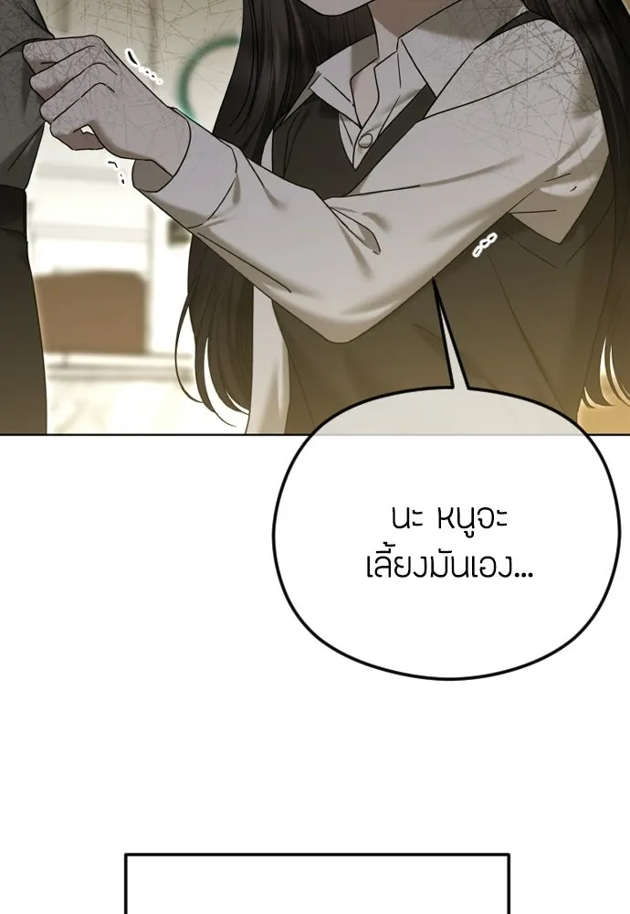 วิธีหนีตายจากนิยายโรคจิต ตอนที่ 107 รูปที่ 17