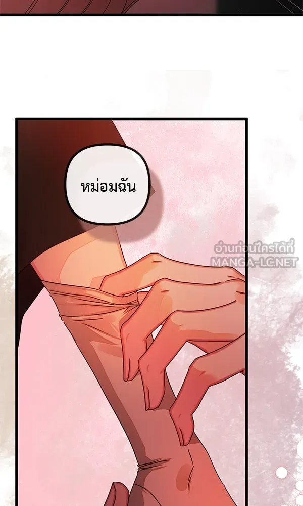 ชีวิตนี้เพื่อเธอ ตอนที่ 23 รูปที่ 90