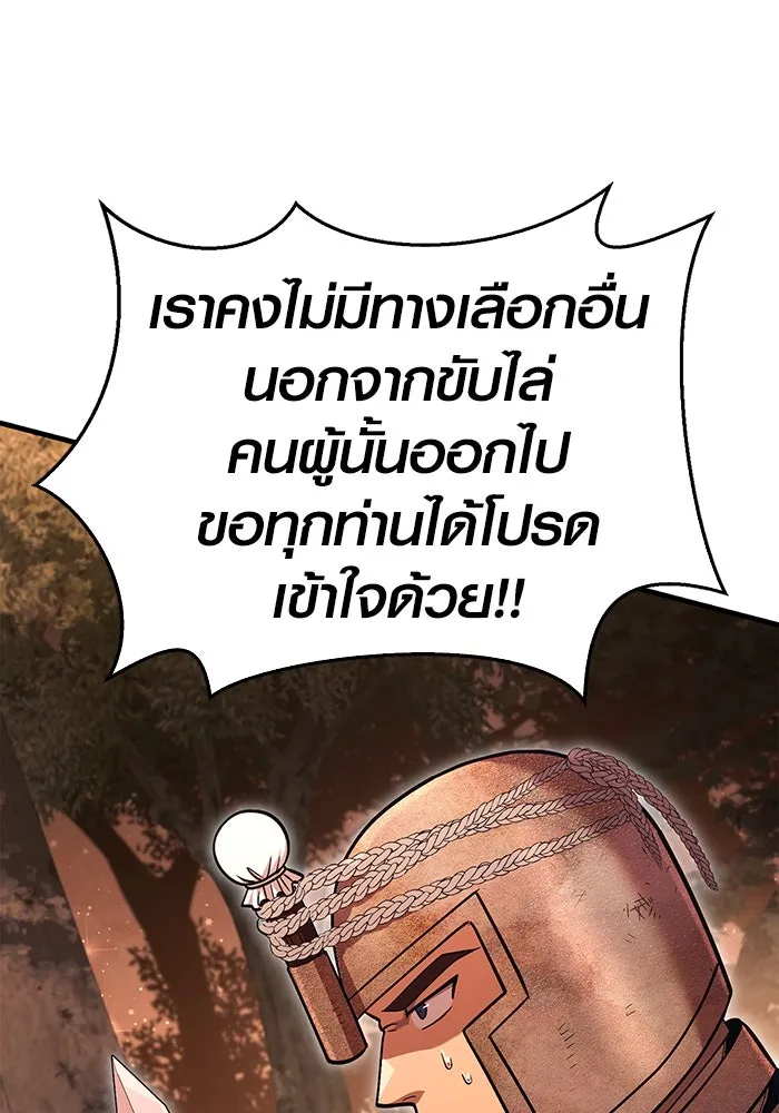 เอาชีวิตรอดในเกมฉบับคนเถื่อน ตอนที่ 49 รูปที่ 68