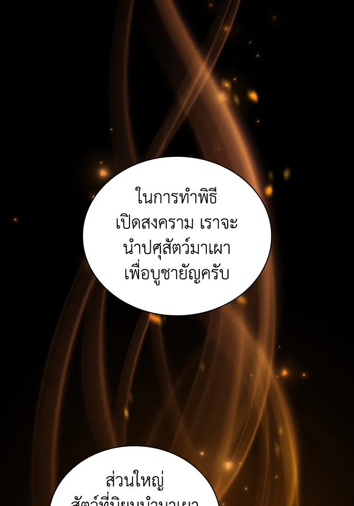 ฟิลเลียโรเซ่กับคำทำนายแห่งมงกุฎหนาม ตอนที่ 21 รูปที่ 34