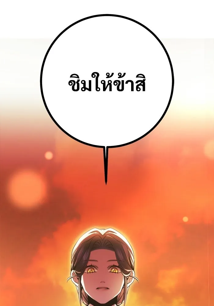 ราชินีนักบู๊ ตอนที่ 70 รูปที่ 158