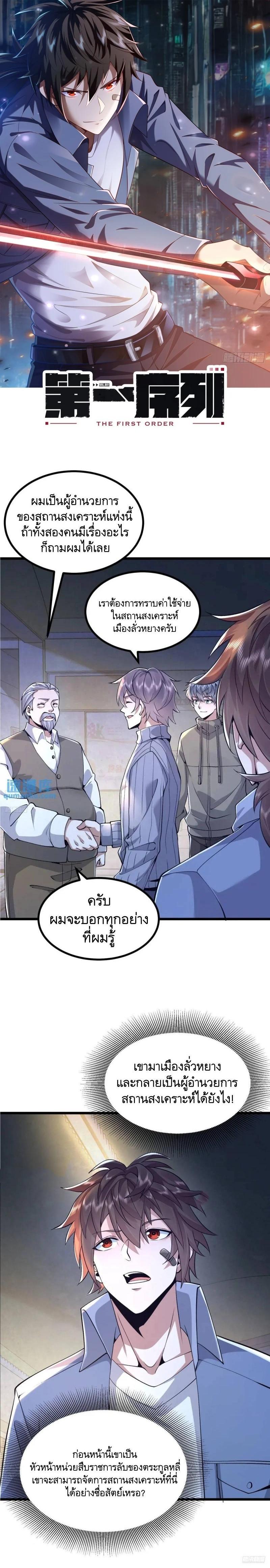 Manga-lc-com อ่านมังงะ อ่านการ์ตูน ออนไลน์ ฟรี The First Order ตอนที่ 1 2 3 4 5 6 7 8 9 10 11 12 13 14 ฟรี ไม่มีโฆษณา Manga-lc - อ่าน มังงะ อ่าน การ์ตูน ออนไลน์ อ่านมังงะ ฟรี