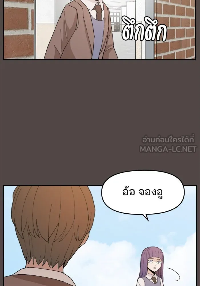 ห้องเรียนสาวแสบ ตอนที่ 86 รูปที่ 84