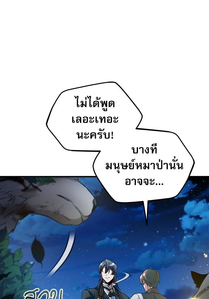 ศาสตราจารย์จำเป็นแห่งอะคาเดมี ตอนที่ 16 รูปที่ 58