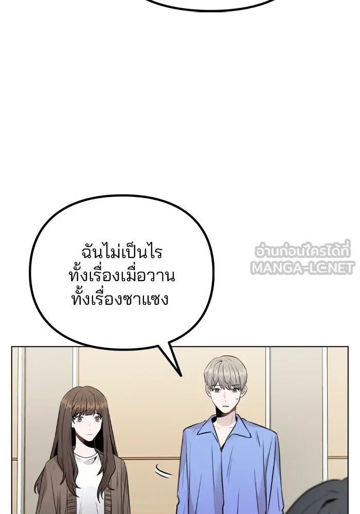 รักผิดแผน ตอนที่ 31 รูปที่ 57