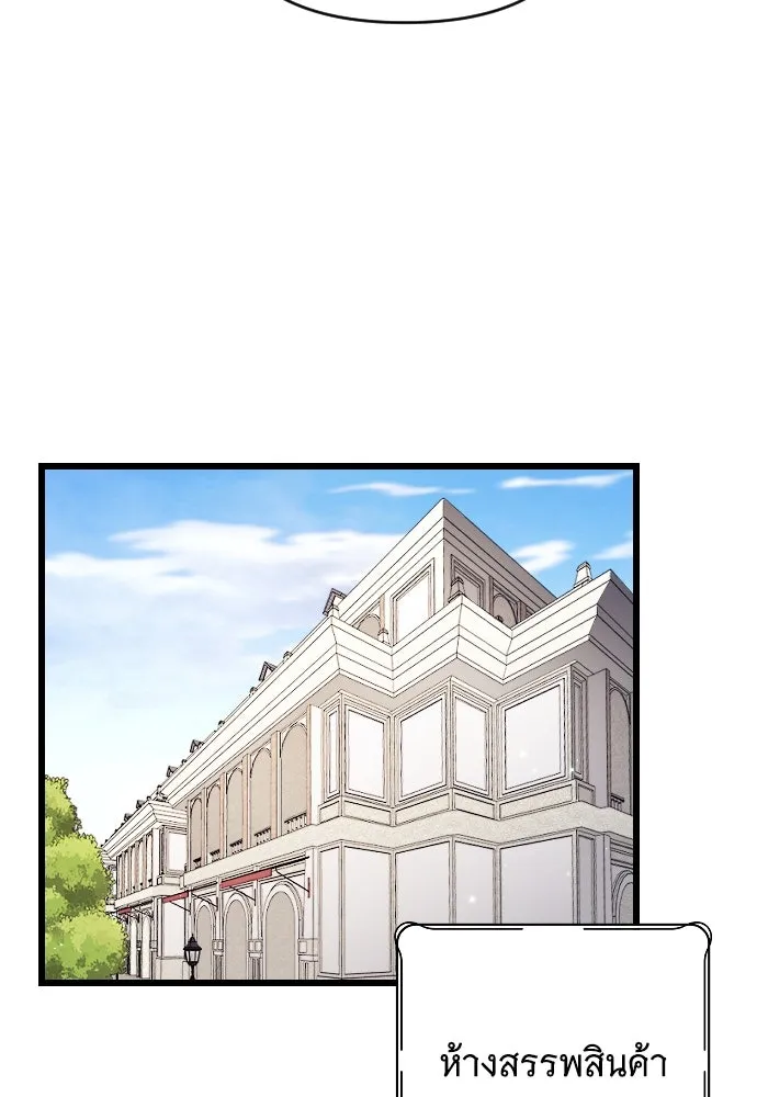 จำเลยหัวใจ ตอนที่ 83 รูปที่ 35