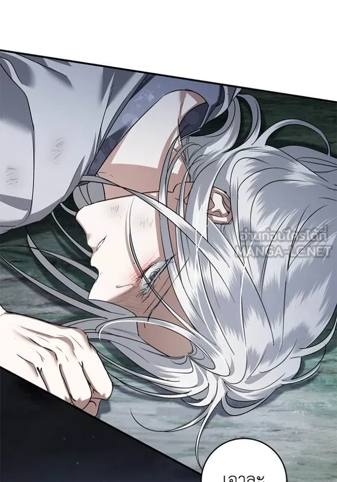 ยามหมาป่าทมิฬ ตอนที่ 78 รูปที่ 91