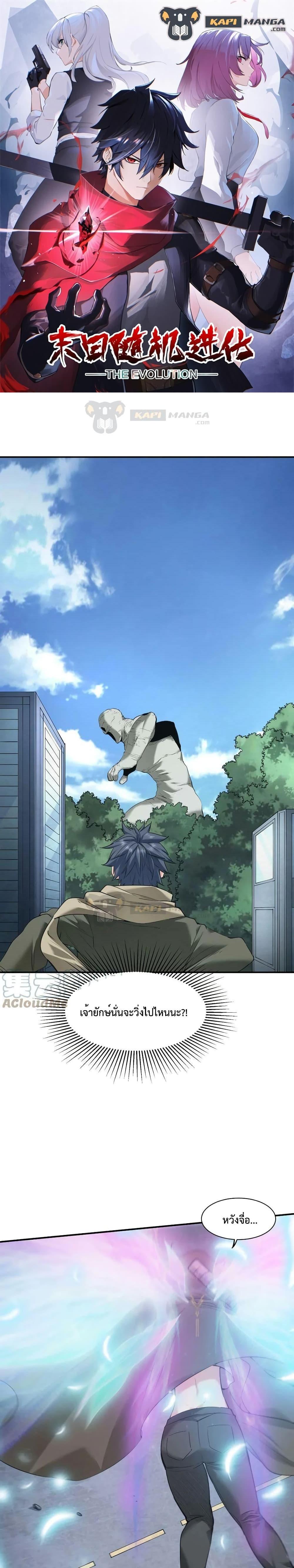 Manga-lc-com อ่านมังงะ อ่านการ์ตูน ออนไลน์ ฟรี The Evolution ตอนที่ 1 2 3 4 5 6 7 8 9 10 11 12 13 14 ฟรี ไม่มีโฆษณา Manga-lc - อ่าน มังงะ อ่าน การ์ตูน ออนไลน์ อ่านมังงะ ฟรี