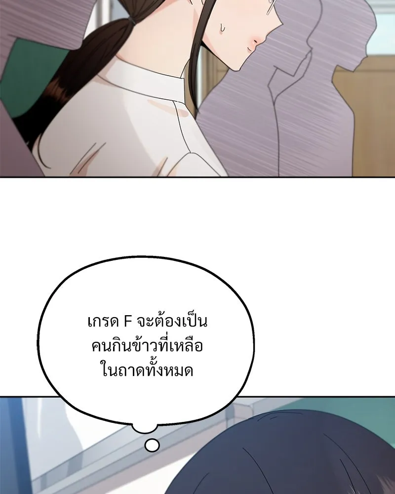 Pyramid Game เกมพีระมิด ตอนที่ 58 รูปที่ 68