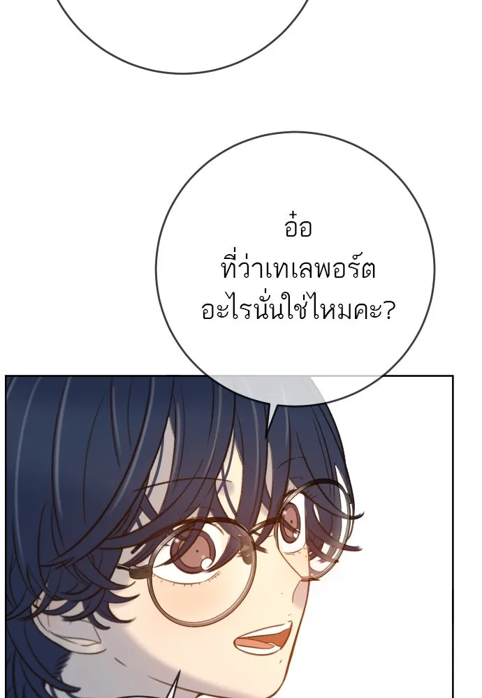 พริบตาเปลี่ยนโลก ตอนที่ 22 รูปที่ 95