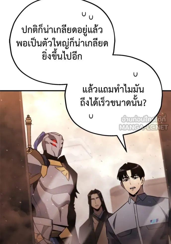 โกดังลับหลังโลกแตก ตอนที่ 43 รูปที่ 5