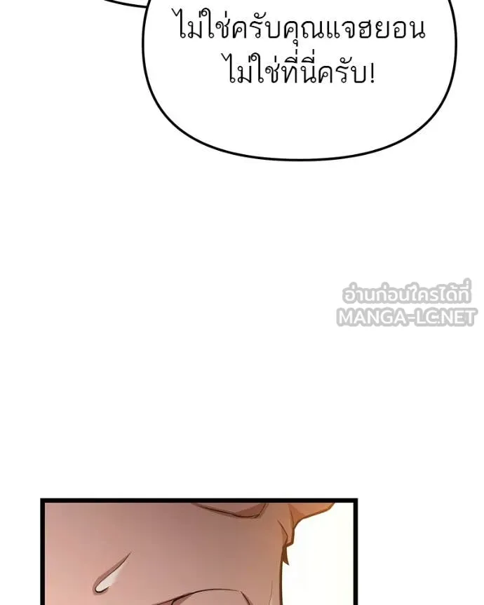 โทษที พื้นที่นี้ ตอนที่ 54 รูปที่ 172