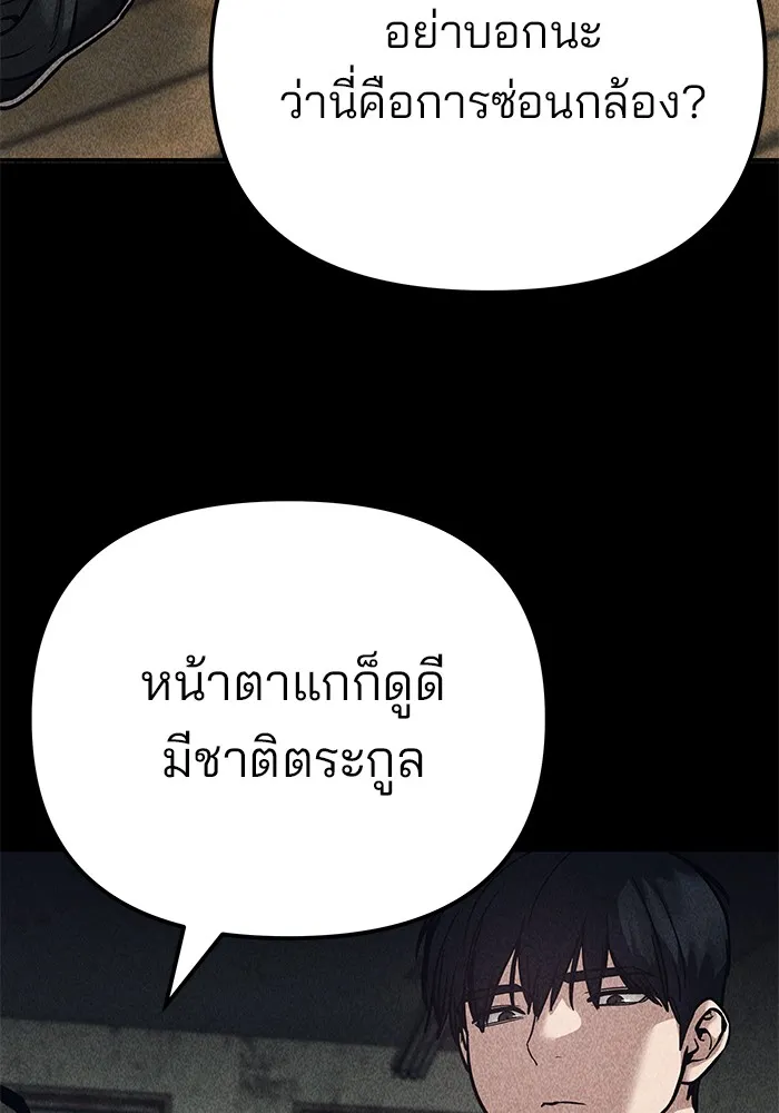 เลวฟาดเลว ตอนที่ 92 รูปที่ 205