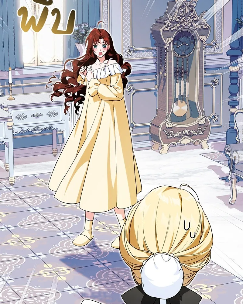 ดัชเชสเชลย ตอนที่ 22 รูปที่ 107