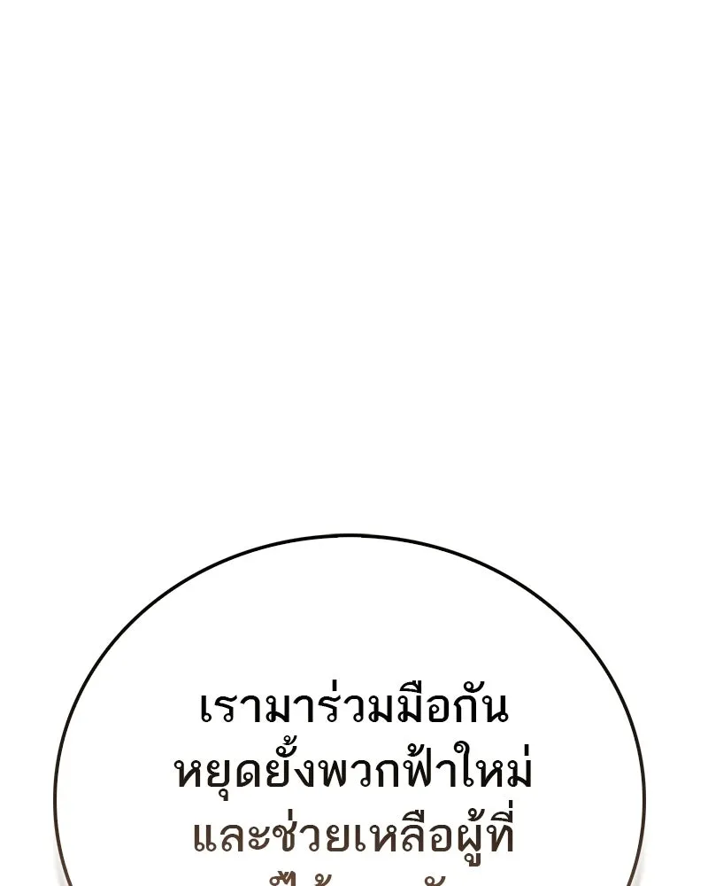 สุดยอดเทรนเนอร์แห่งยุทธภพ ตอนที่ 105 เป็นอย่างที่โยมคิดนั่นแหละ รูปที่ 158