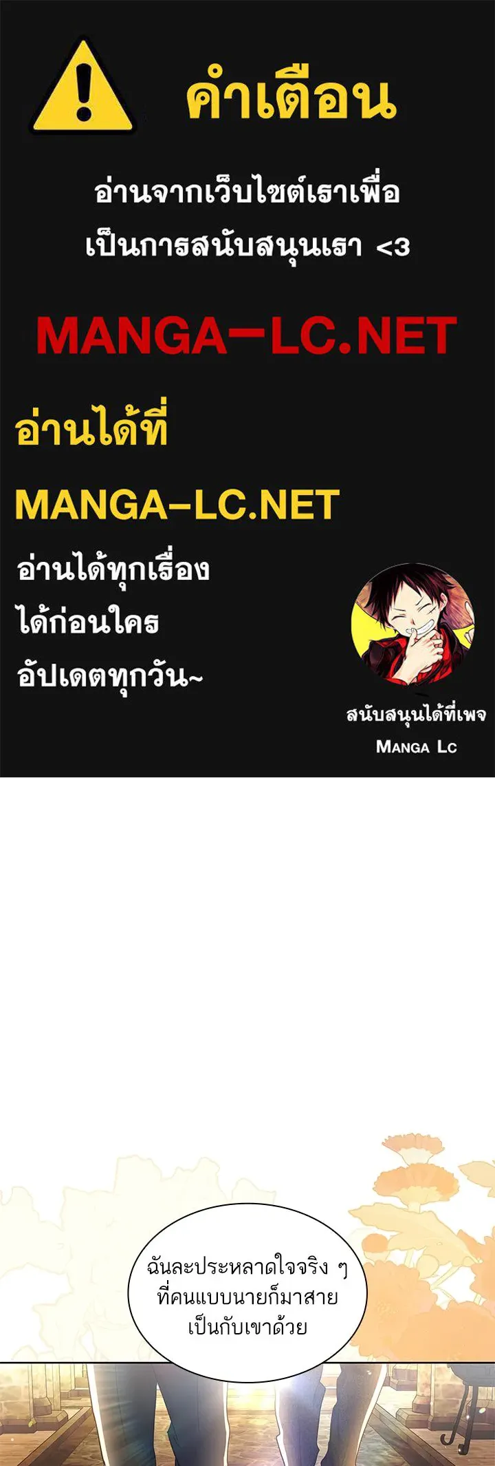 อดีตภรรยาของพระเอกหนุ่มจอมคลั่งรัก ตอนที่ 20 รูปที่ 1