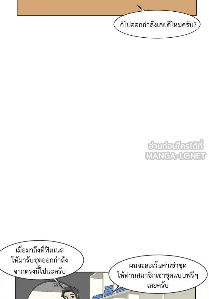 ช่วยเปลี่ยนฉันที ตอนที่ 13. ชเวโบยุน 13 รูปที่ 60