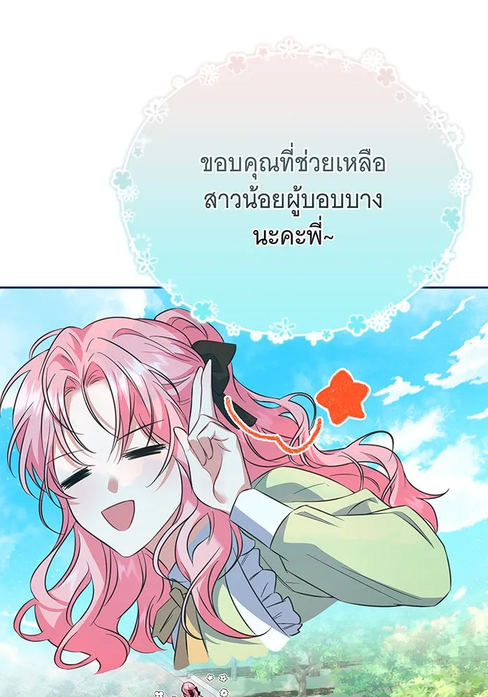 เปลี่ยนบทร้ายให้เป็นบทรัก ตอนที่ 1 รูปที่ 34