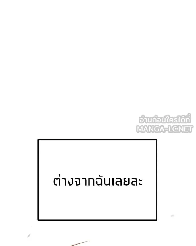 โทษที พื้นที่นี้ ตอนที่ 32 รูปที่ 47