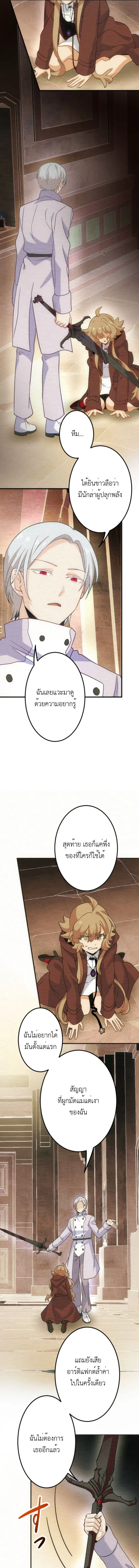 The Akashic Record Which Only I Can Read บ_นท_กจ_กรวาลท_ม_แค_ฉ_นมองเห_น ตอนที่ ตอนที่ 52 รูปที่ 11