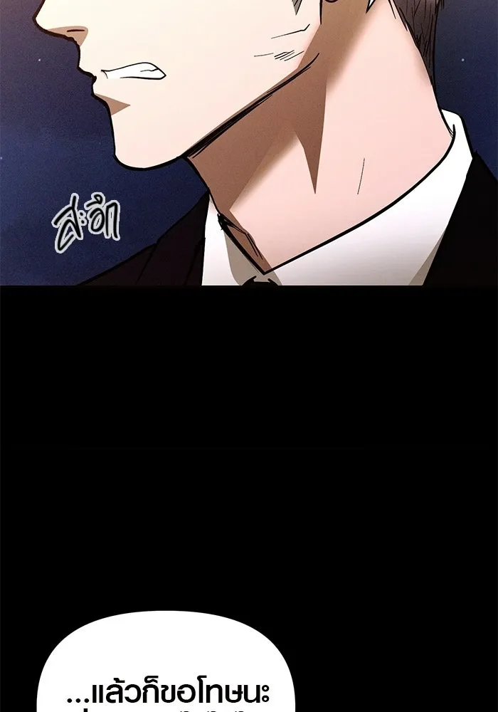 บันทึกรักลูกสาวเจ้าพ่อ ตอนที่ 47 รูปที่ 97