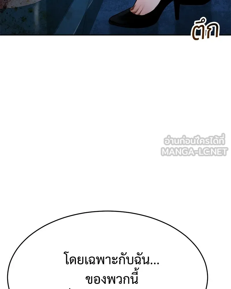 แบคXX ตอนที่ 178 รูปที่ 204