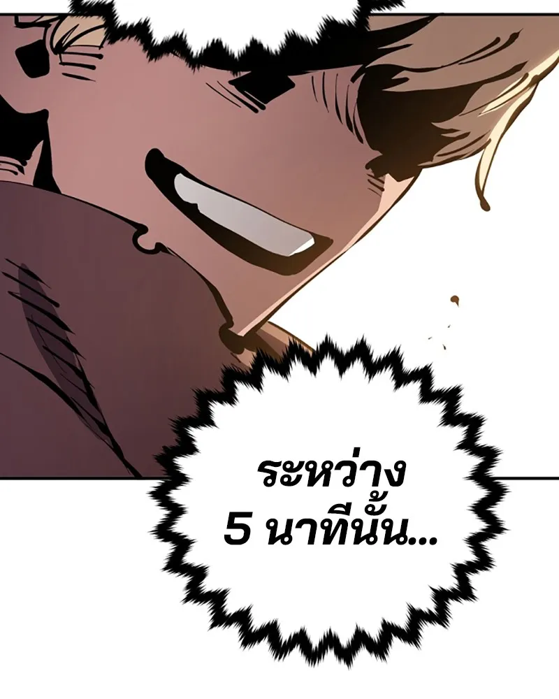 Player ตอนที่ 64 รูปที่ 136