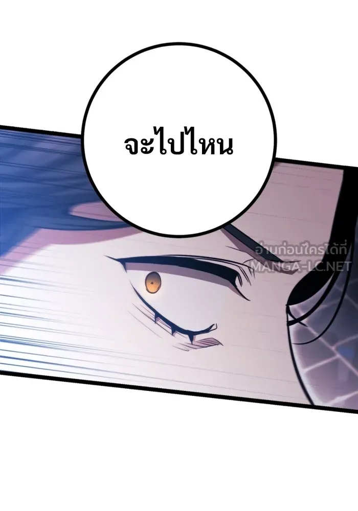 ราชินีนักบู๊ ตอนที่ 80 รูปที่ 6