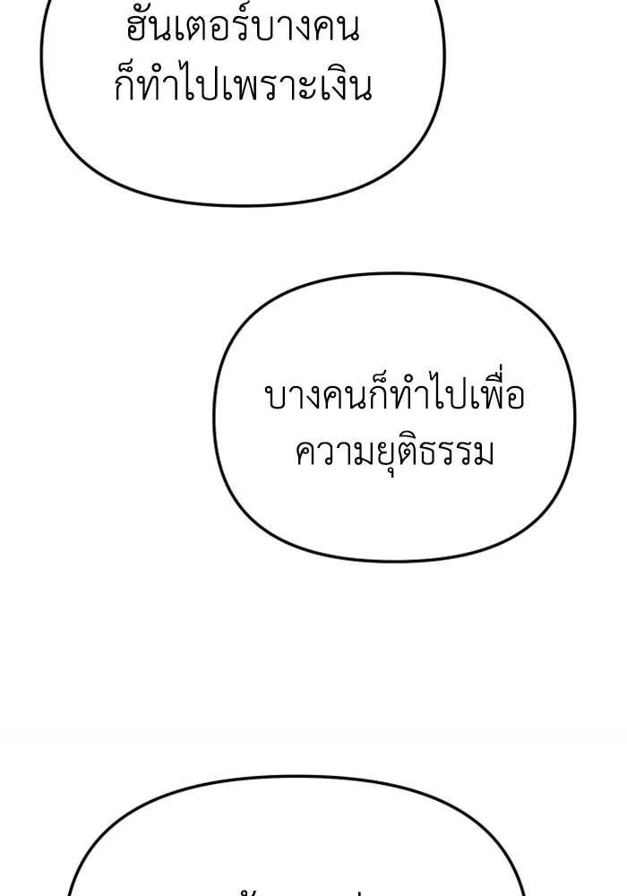 อดีตบอสหอคอย ตอนที่ 54 รูปที่ 10