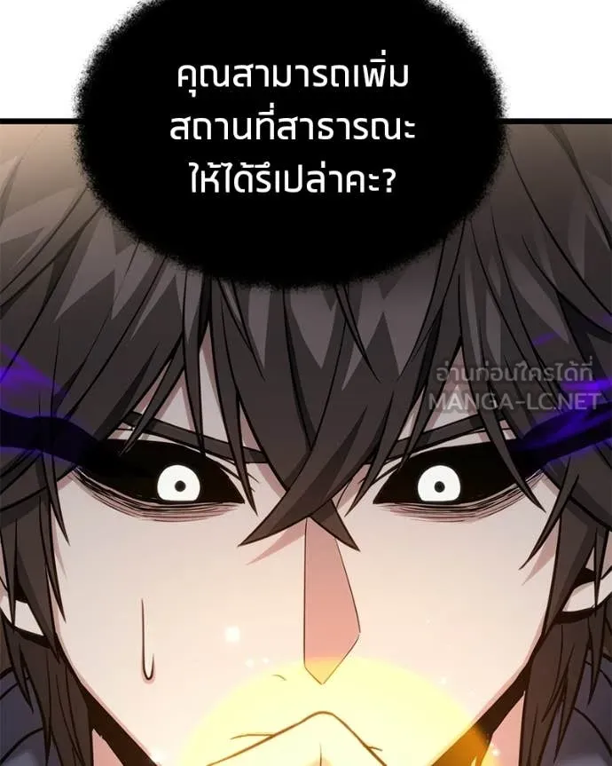 โทษที พื้นที่นี้ ตอนที่ 54 รูปที่ 42