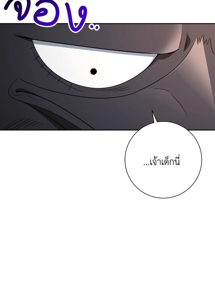 พลทหารโครงกระดูกผู้ม ตอนที่ 115 รูปที่ 24