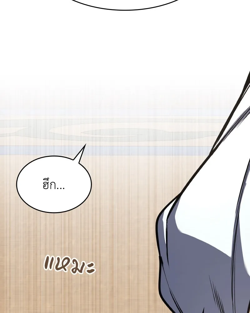 เกิดอีกทีเป็นว่าที่ประมุขลัทธิมาร ตอนที่ 65 รูปที่ 50