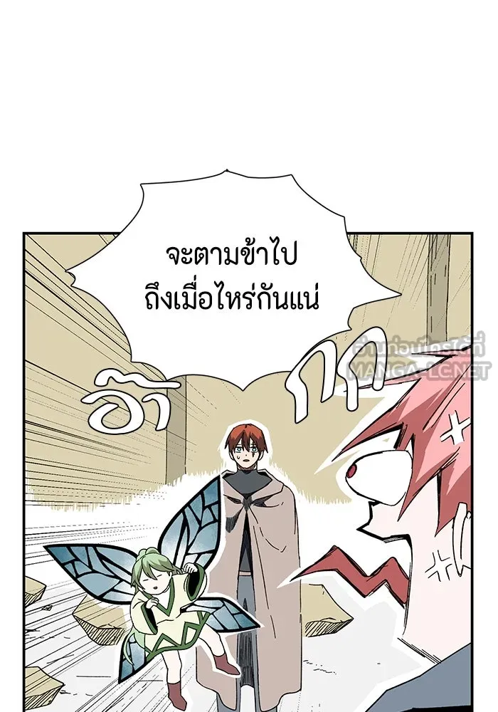 หนึ่งก้าวสู่เจ้ามาร ตอนที่ 102 เป้าหมาย (25) รูปที่ 30