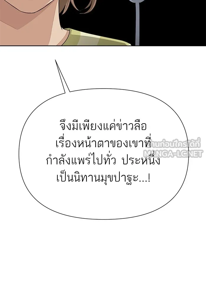 ความรักของอิซอบ ตอนที่ 4 รูปที่ 39