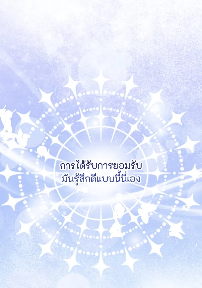 ตัวร้ายอย่างฉันขออยู่อย่างสงบ ตอนที่ 33 รูปที่ 41