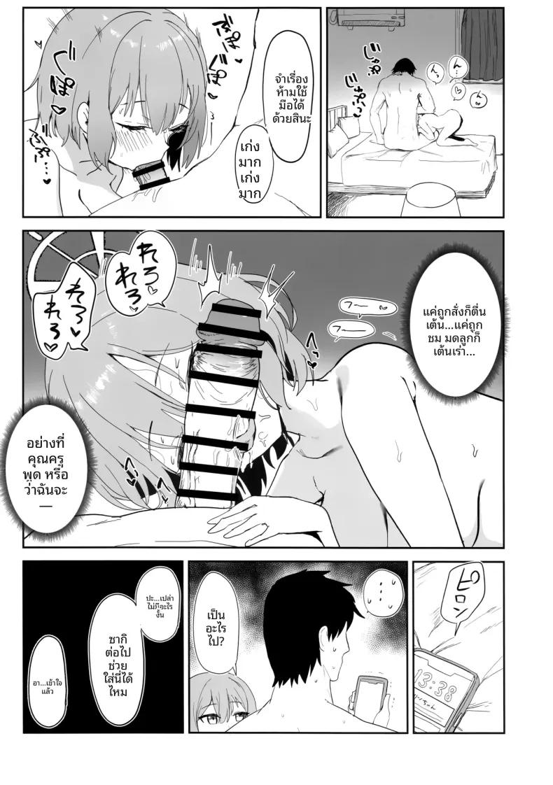 Doujin-Lc- อ่าน โดจิน มังฮวา เกาหลี ญี่ปุ่น จีน แปลไทย สาวน้อยผู้เบ่งบาน (Mochini) (Blue Archive) ตอนที่ 1 2 3 4 5 6 7 8 9 10 11 12 13 14 ฟรี ไม่มีโฆษณา อ่าน โดจิน Manhwa เกาหลี ญี่ปุ่น จีน เรามีครบ คัดมาให้เน้นๆ โดจิน 18+ รับประกันความฟินโดย  Doujin Lc