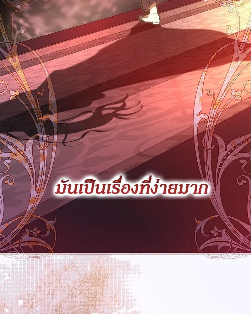 กำราบรักร้ายนายจอมพยศ ตอนที่ 51 รูปที่ 101