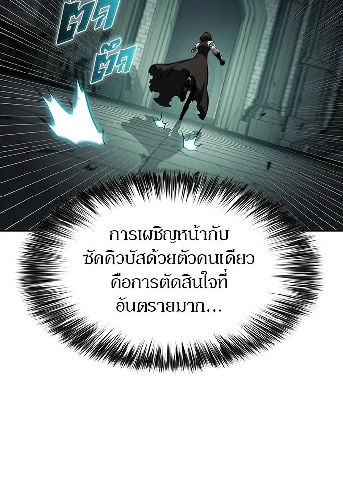 ผู้เล่นหน้าใหม่เลเวลแมกซ์ ตอนที่ 254 กฎของบริษัทรอยัลเพลเยอร์ (2) รูปที่ 38