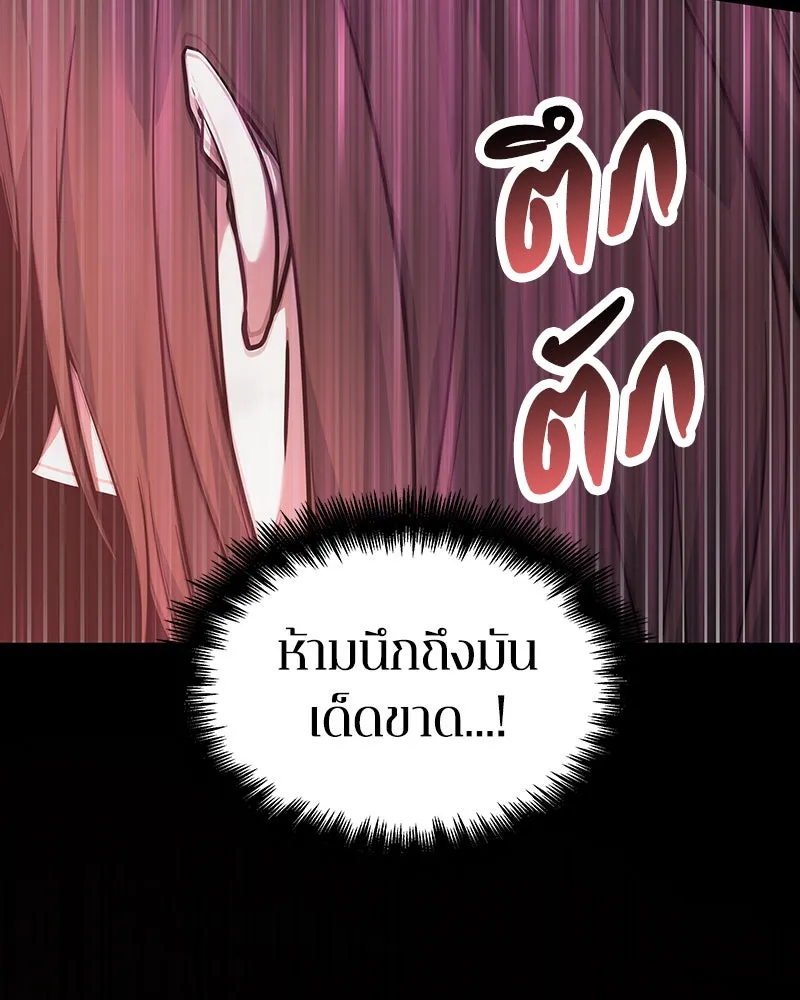 Omniscient Reader อ่านชะตาวันสิ้นโลก ตอนที่ 7 เจ้าของตึก (6) รูปที่ 35
