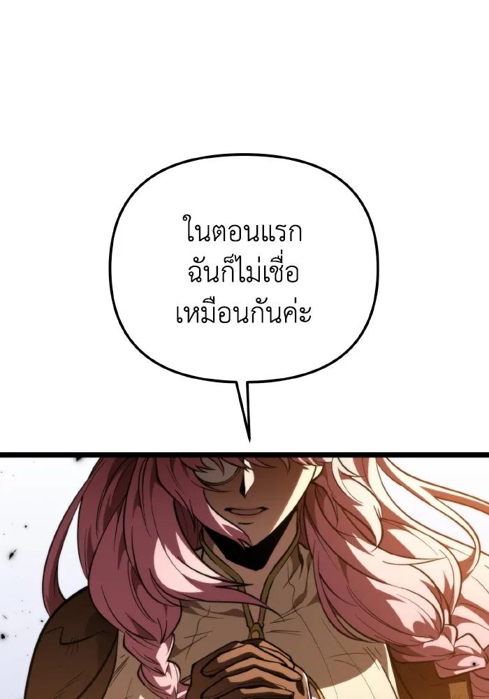 การแข่งขันของผู้เกิดใหม่ ตอนที่ 77 รูปที่ 86