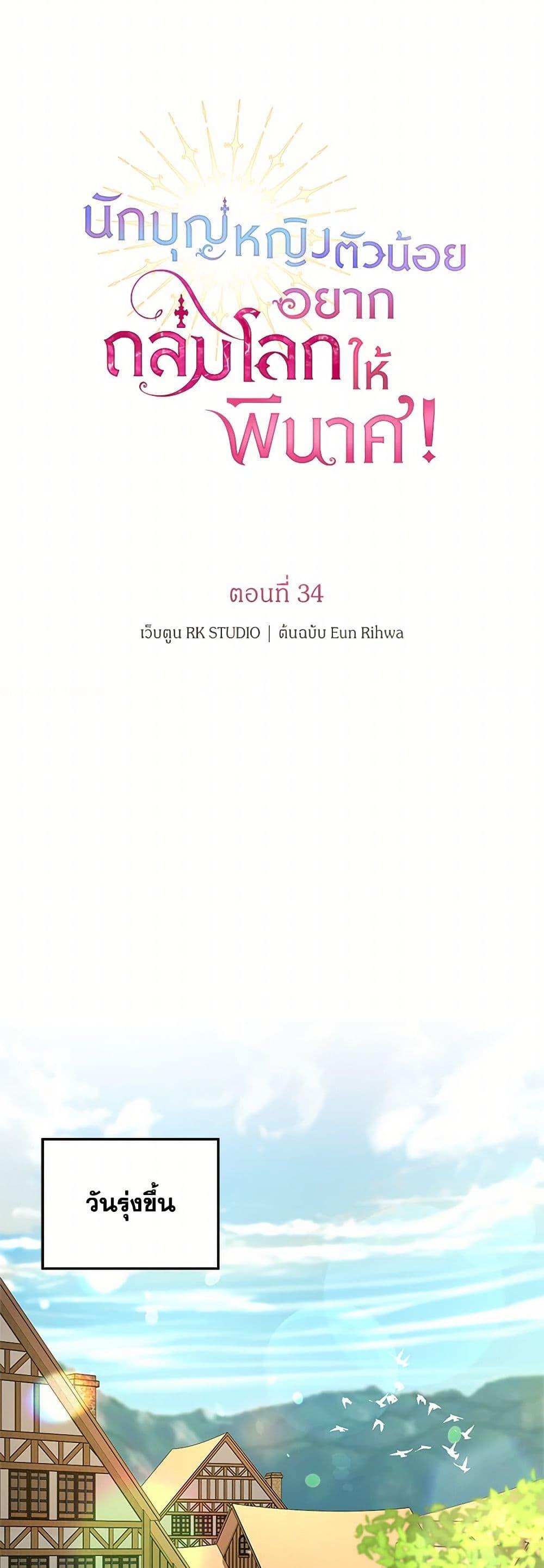 Manga-lc-com อ่านมังงะ อ่านการ์ตูน ออนไลน์ ฟรี The Baby Saint Wants to Destroy the World! ตอนที่ 1 2 3 4 5 6 7 8 9 10 11 12 13 14 ฟรี ไม่มีโฆษณา Manga-lc - อ่าน มังงะ อ่าน การ์ตูน ออนไลน์ อ่านมังงะ ฟรี