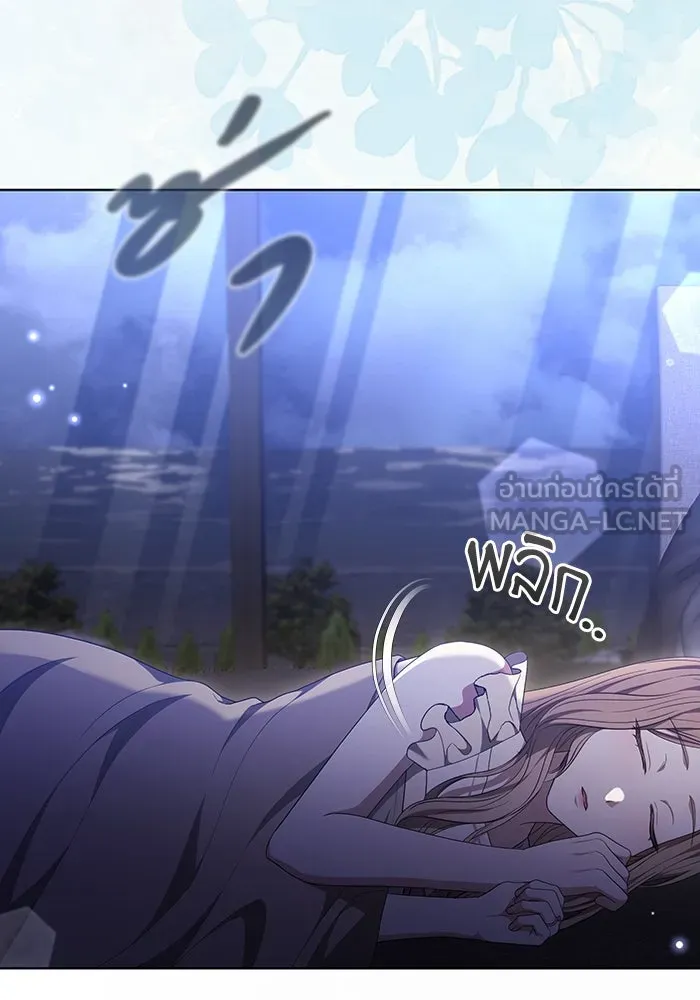 ละลายรักให้ล้นใจ ตอนที่ 46 รูปที่ 3