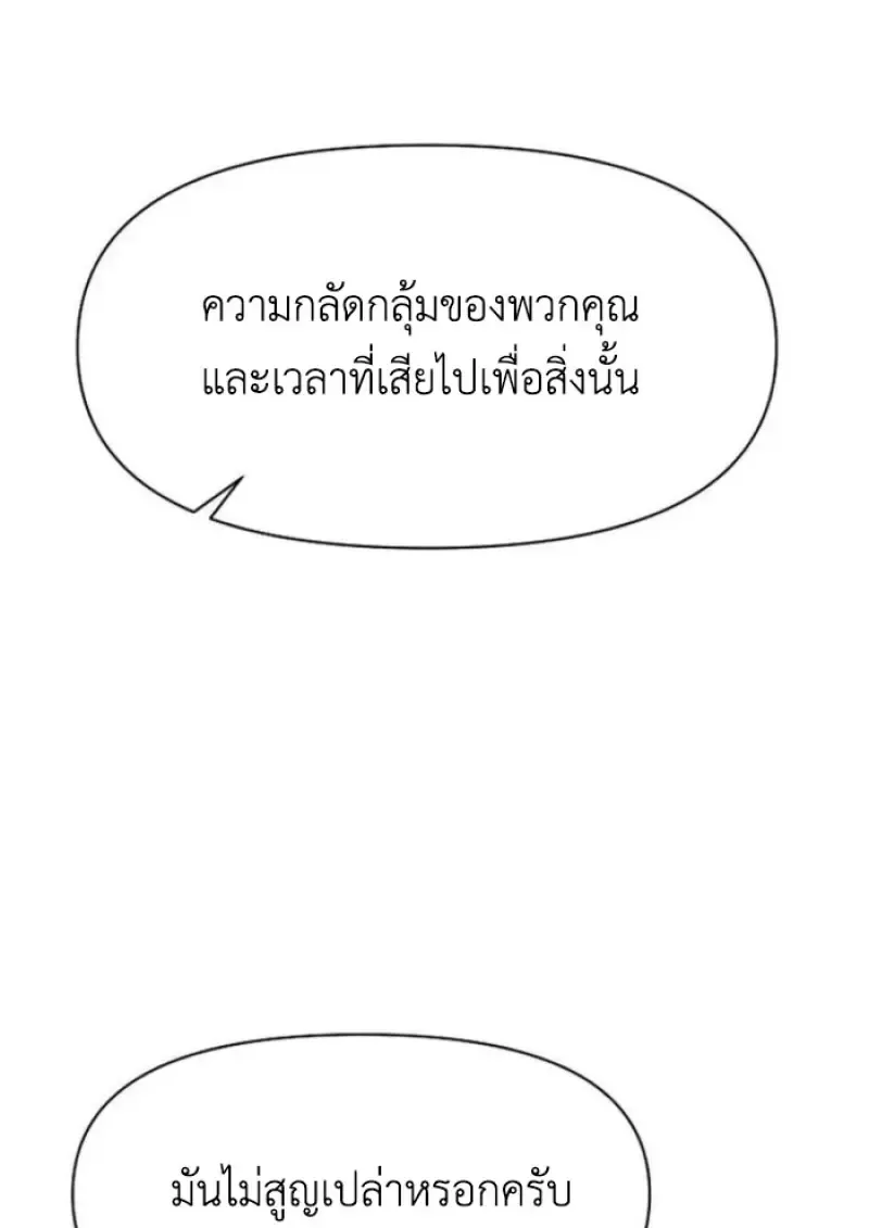 Archmage Transcending Through Regression ตอนที่ ตอนที่ 161 รูปที่ 105