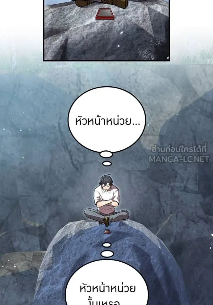 ฮันเตอร์สกิลโกง ตอนที่ 29 รูปที่ 28