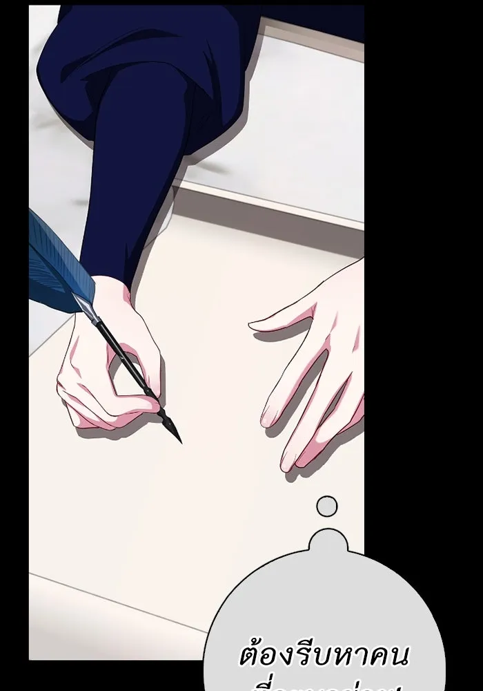 ฉันกลายเป็นแม่พระเอกนิยายจอมเสเพล ตอนที่ 64 รูปที่ 62