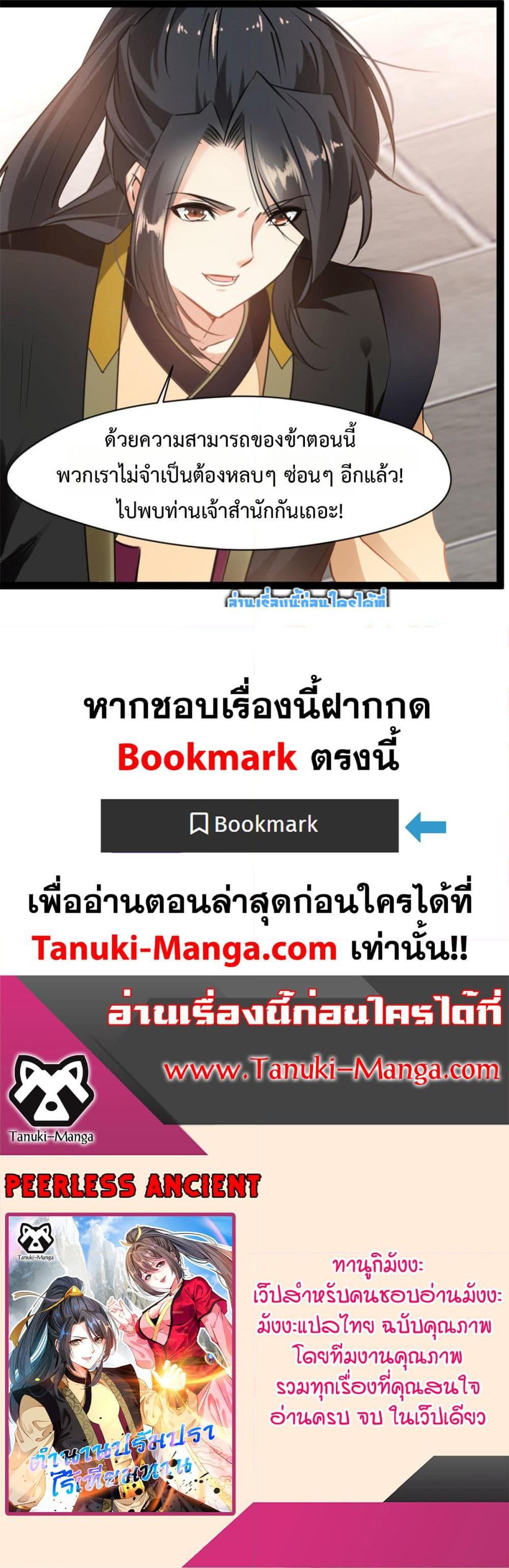 Manga-lc-com อ่านมังงะ อ่านการ์ตูน ออนไลน์ ฟรี Peerless Ancient ตำนานปรัมปราไร้เทียมทาน ตอนที่ 1 2 3 4 5 6 7 8 9 10 11 12 13 14 ฟรี ไม่มีโฆษณา Manga-lc - อ่าน มังงะ อ่าน การ์ตูน ออนไลน์ อ่านมังงะ ฟรี