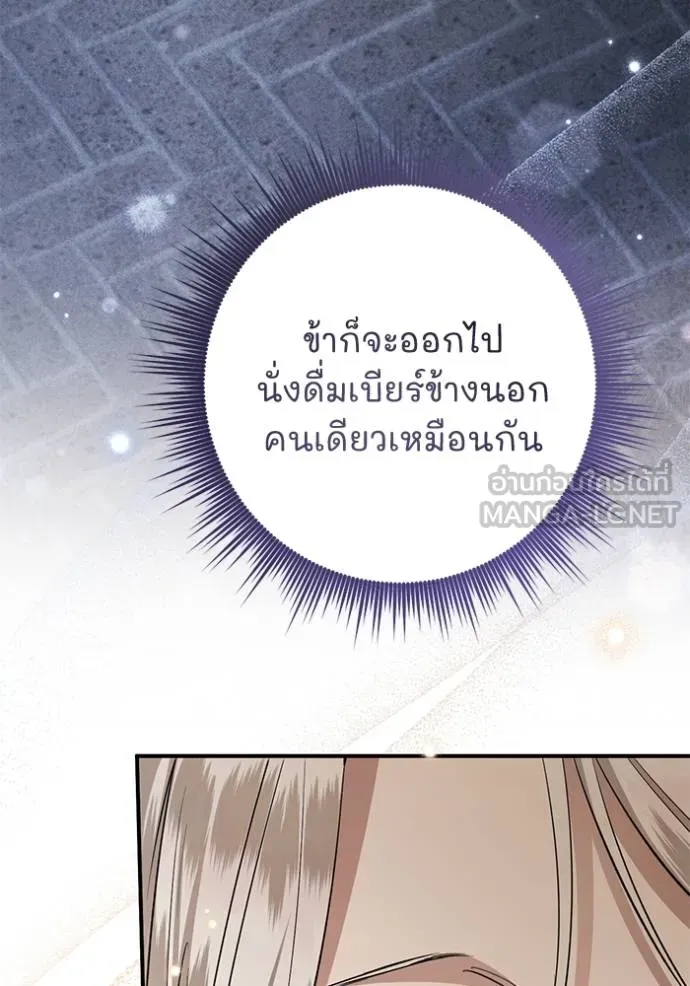 ยามหมาป่าทมิฬเรียกหา ตอนที่ 21 รูปที่ 93