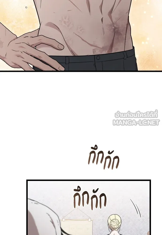 จำเลยหัวใจ ตอนที่ 82 รูปที่ 66