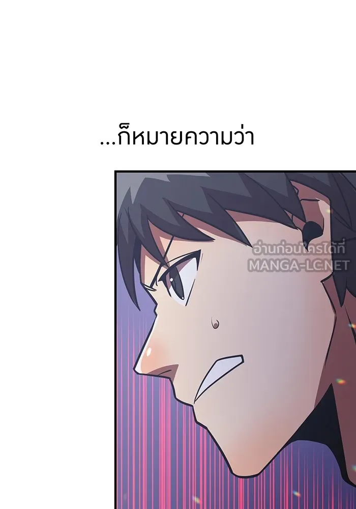 เพลเยอร์เลือดเทวะ ตอนที่ 48 หายนะครั้งที่ 1 ① รูปที่ 165