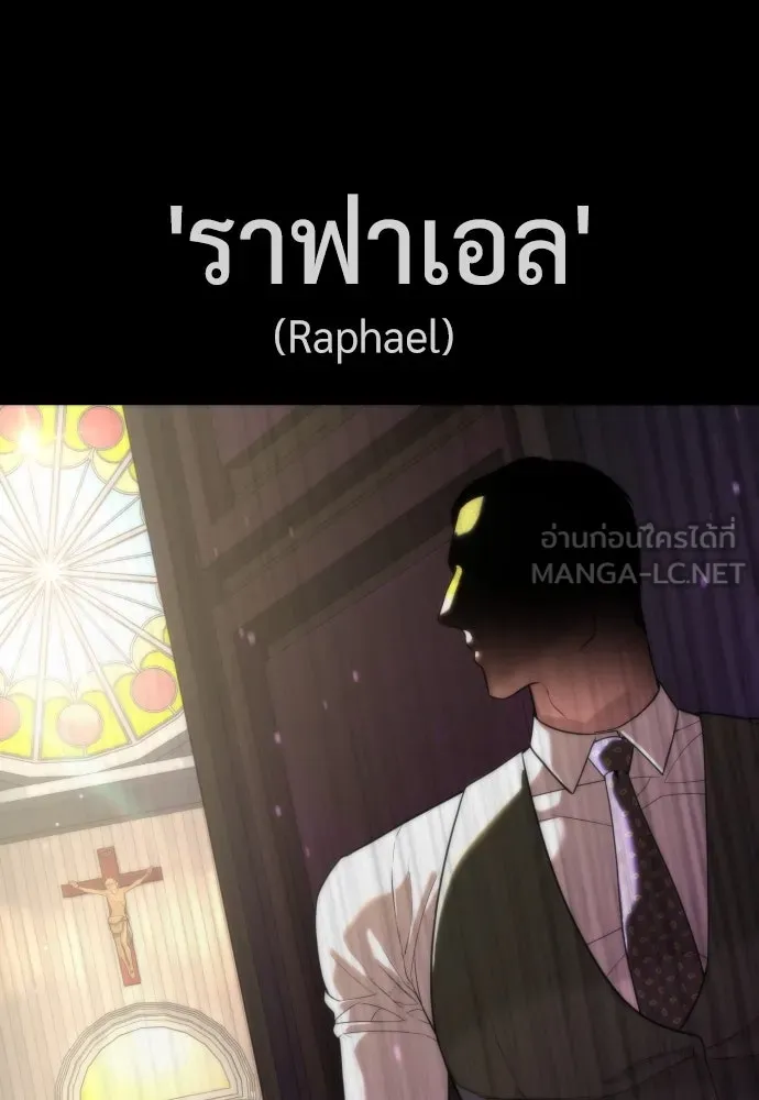 นักฆ่าย้อนวัย ตอนที่ 38 รูปที่ 78